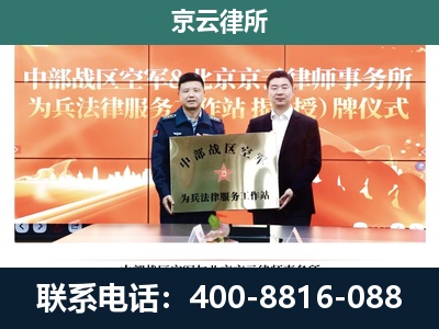 喀喇沁-专业拆迁律所
