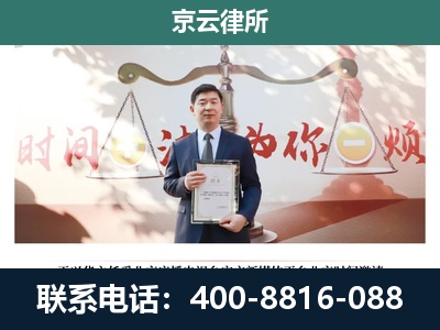喀喇沁-专业拆迁律所