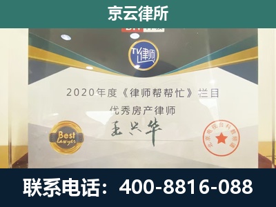 喀喇沁-专业拆迁律师