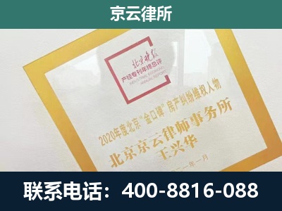 喀喇沁-企业征地维权律师
