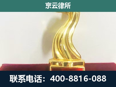 喀喇沁-企业拆迁补偿律师