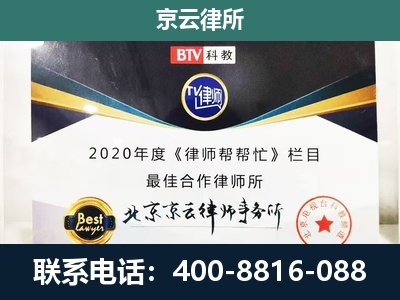 喀喇沁-企业征收律师