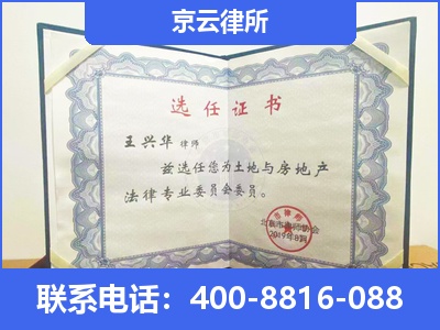 喀喇沁-企业拆迁维权律师