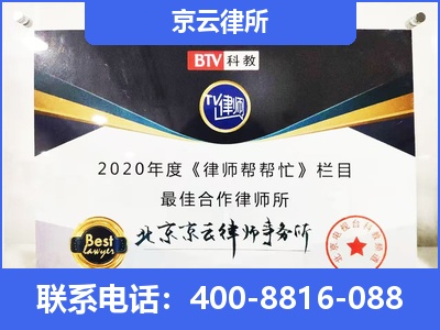 喀喇沁-企业厂房拆迁律师