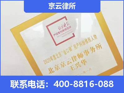 喀喇沁-企业征收律师