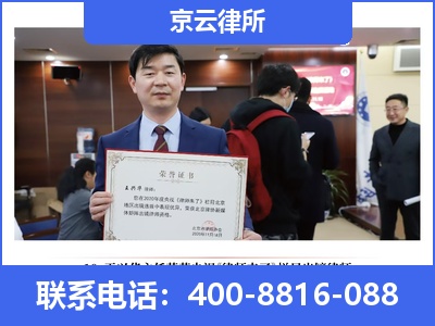 喀喇沁-企业拆迁律师